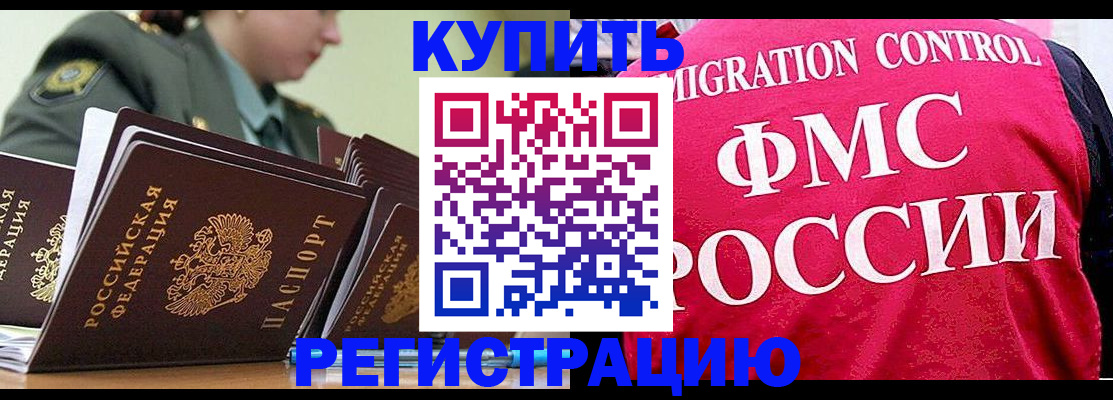 прописка гарантия в Тырныаузе