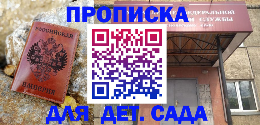 прописка в квартире в Тырныаузе