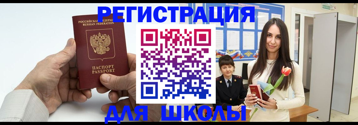 временная регистрация купить в Тырныаузе