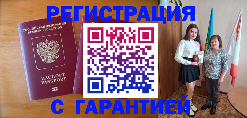 временная регистрация для школы в Тырныаузе