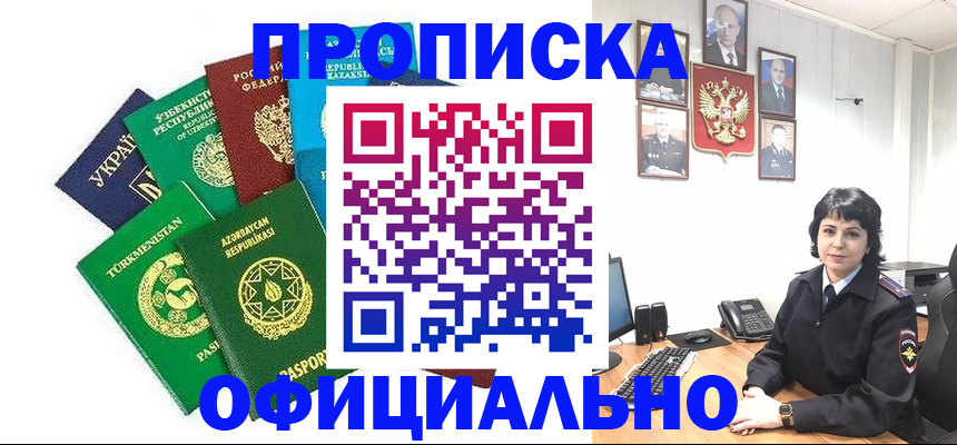 временная регистрация адрес в Тырныаузе