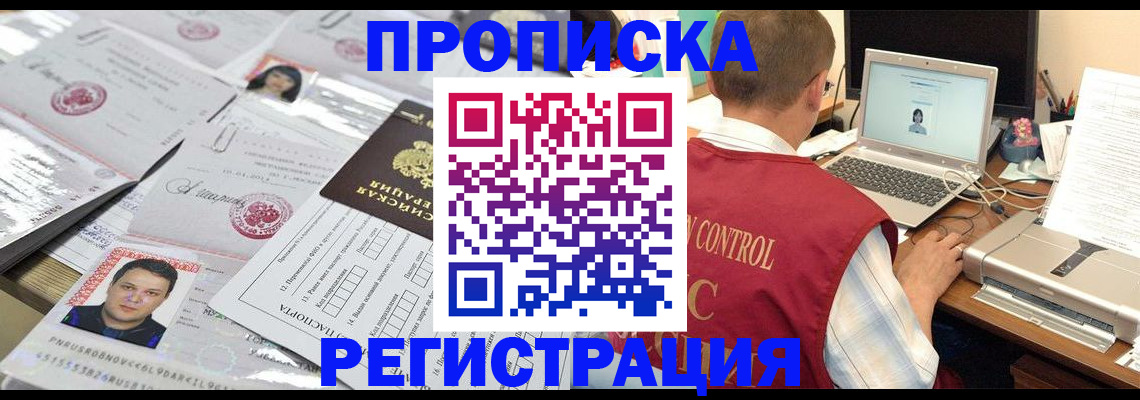 где прописаться в Тырныаузе