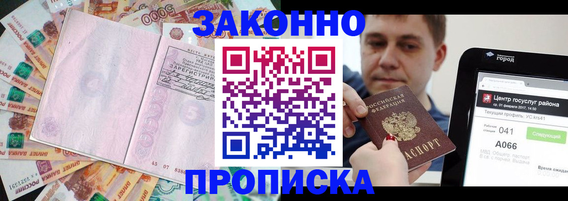 прописка для кредита в Тырныаузе